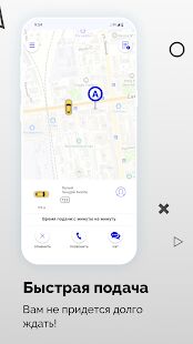 Скачать Taxi LIFE - Максимальная RUS версия 11.0.0-202012101212 бесплатно apk на Андроид