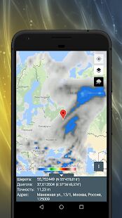 Скачать Где я - Без рекламы RUS версия 58 бесплатно apk на Андроид