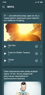 Скачать Zaycev.Net качай и слушай музыку онлайн и оффлайн - Полная RU версия Зависит от устройства бесплатно apk на Андроид