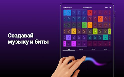 Скачать Groovepad - создавайте музыку и биты - Открты функции Русская версия 1.8.4 бесплатно apk на Андроид