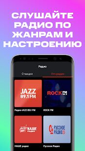 Скачать МТС Music  - Без рекламы RU версия 7.4 бесплатно apk на Андроид