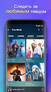 Скачать Free Music - бесплатная музыка без интернета - Полная Русская версия 10.2.7 бесплатно apk на Андроид