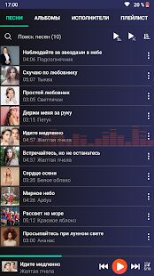 Скачать музыкальный плеер - Полная Русская версия 52.6 бесплатно apk на Андроид