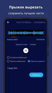 Скачать Super Sound - обрезать песню mp3, редактор музыки - Все функции Русская версия 1.6.9 бесплатно apk на Андроид
