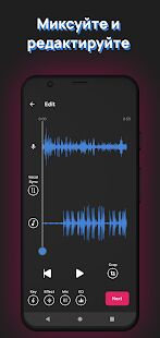 Скачать Voloco: автонастройка голоса + гармонизация - Разблокированная RU версия 6.6.2 бесплатно apk на Андроид