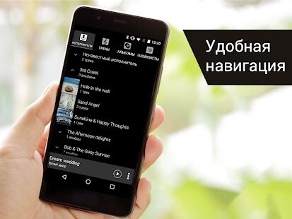 Скачать Простой музыкальный плеер - Максимальная RUS версия 60039 бесплатно apk на Андроид