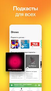 Скачать Deezer: музыка, плейлисты и подкасты - Все функции RUS версия Зависит от устройства бесплатно apk на Андроид
