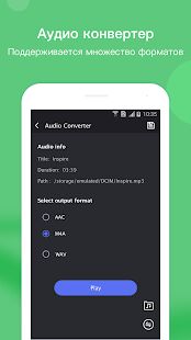 Скачать Музыкальный редактор - Максимальная RUS версия 5.7.2 бесплатно apk на Андроид