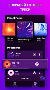 Скачать Loop Maker Pro - создание музыки и битов - Все функции RUS версия 1.5 бесплатно apk на Андроид