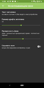 Скачать AndroPods - использование AirPods на Android - Максимальная RUS версия 1.5.16 бесплатно apk на Андроид