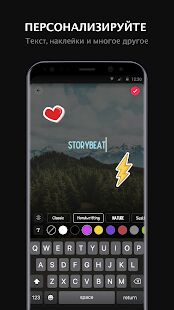 Скачать Storybeat - Максимальная RU версия 2.8.2 бесплатно apk на Андроид