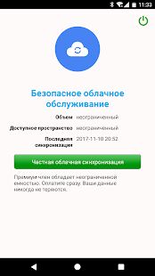 Скачать Запись звонков - Максимальная RU версия 1.2.11 бесплатно apk на Андроид