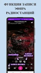 Скачать Радио ON-радио онлайн и подкасты бесплатно - Разблокированная Русская версия 4.1.0 бесплатно apk на Андроид