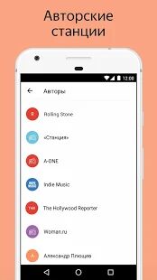 Скачать Яндекс.Радио — музыка онлайн - Все функции RUS версия 1.66 бесплатно apk на Андроид