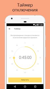 Скачать Яндекс.Радио — музыка онлайн - Все функции RUS версия 1.66 бесплатно apk на Андроид