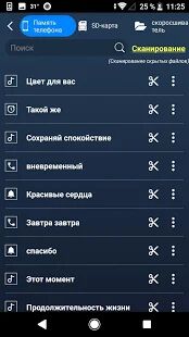 Скачать Обрезка музыки & Рингтон сделать - Без рекламы RUS версия 52 бесплатно apk на Андроид