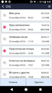 Скачать диктофон - Без рекламы RUS версия 42 бесплатно apk на Андроид