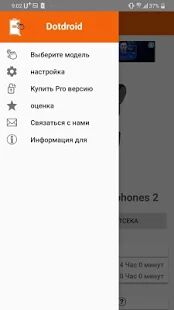 Скачать Dotdroid - Без рекламы RU версия 17.0 бесплатно apk на Андроид