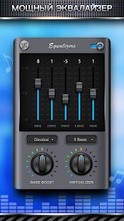 Скачать Бас Эквалайзер IPod Музыка - Полная RUS версия 2.6.2 бесплатно apk на Андроид