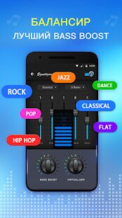 Скачать Бас Эквалайзер IPod Музыка - Полная RUS версия 2.6.2 бесплатно apk на Андроид