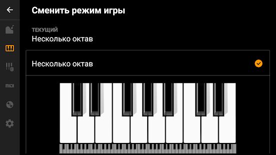Скачать Mini Piano Lite - Полная RU версия 4.12.4 бесплатно apk на Андроид