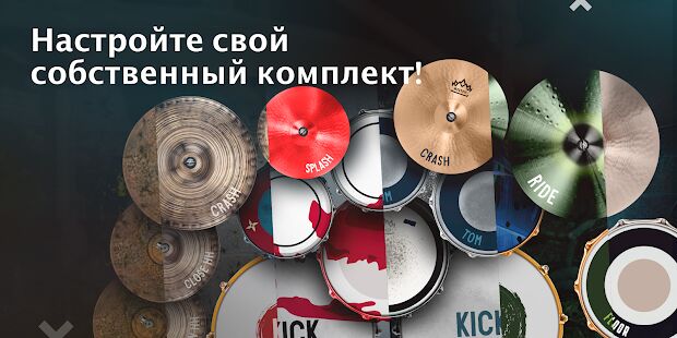Скачать REAL DRUM: Электронная барабанная установка - Все функции Русская версия 9.15.6 бесплатно apk на Андроид