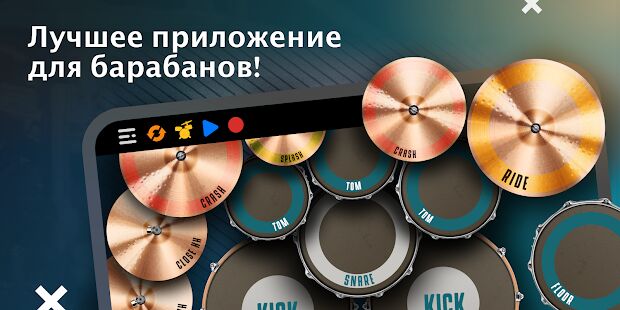 Скачать REAL DRUM: Электронная барабанная установка - Все функции Русская версия 9.15.6 бесплатно apk на Андроид