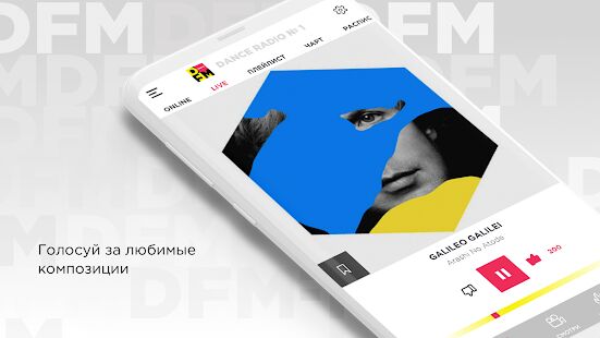 Скачать Радио DFM - Все функции Русская версия 2.1.54 бесплатно apk на Андроид