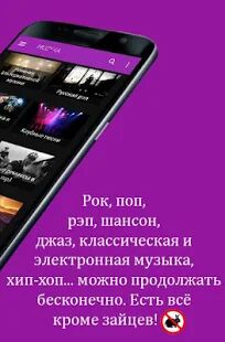 Скачать MUZYKA - Скачать Музыку Бесплатно Mp3 - Все функции Русская версия 16 бесплатно apk на Андроид