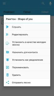 Скачать Обрезка музыки, Mp3 & Рингтон сделать - Pro - Все функции Русская версия 5.6 бесплатно apk на Андроид