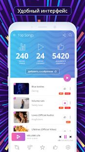 Скачать Musim - музыка бесплатно - Открты функции Русская версия 1.1.11 бесплатно apk на Андроид
