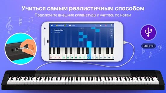 Скачать Pianist HD : Piano + - Разблокированная RU версия 20171010 бесплатно apk на Андроид