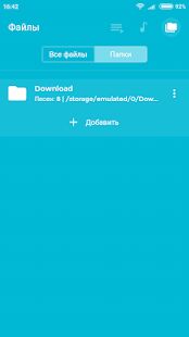 Скачать Gold Music Player - mp3 аудио плеер - Разблокированная RU версия 2.6 бесплатно apk на Андроид