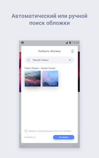 Скачать Stellio - Музыкальный и mp3 Плеер - Открты функции RU версия 6.2.11 бесплатно apk на Андроид