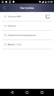 Скачать Радио России - Radio FM Russia - Без рекламы RUS версия 1.3.3 бесплатно apk на Андроид