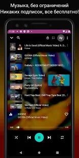 Скачать Cкачай музыку бесплатно оффлайн mp3; YouTube плеер - Полная RU версия 1.150 бесплатно apk на Андроид