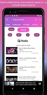 Скачать Cкачай музыку бесплатно оффлайн mp3; YouTube плеер - Полная RU версия 1.150 бесплатно apk на Андроид