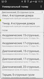 Скачать Бесплатный универсальный тюнер - Без рекламы RUS версия 1.7 бесплатно apk на Андроид