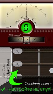 Скачать Гитарный тюнер - Pro Guitar - Разблокированная RUS версия 4.0.10 бесплатно apk на Андроид