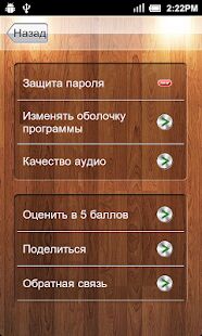 Скачать супер диктофон - Разблокированная RUS версия 1.4.29 бесплатно apk на Андроид