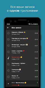 Скачать Smart Recorder  - Без рекламы RUS версия 1.11.1 бесплатно apk на Андроид