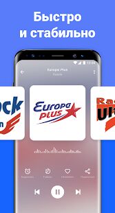 Скачать MyRadio - FM Radio App, AM Radio, Radio Stations - Разблокированная RU версия 1.0.64.0515 бесплатно apk на Андроид