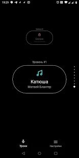 Скачать Научиться петь, тренажер голоса и уроки вокала - Максимальная RUS версия 1.0.3 бесплатно apk на Андроид
