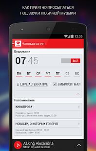 Скачать Love Radio - Максимальная RUS версия 2.6.1 бесплатно apk на Андроид