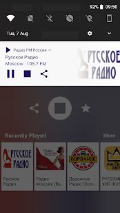 Скачать Радио FM России - Все функции RUS версия 8.6 бесплатно apk на Андроид