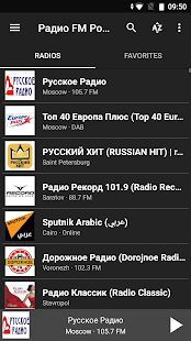 Скачать Радио FM России - Все функции RUS версия 8.6 бесплатно apk на Андроид