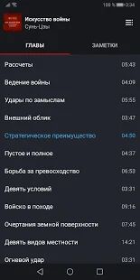 Скачать Сирин Плеер для Аудиокниг, слушать аудиокниги - Разблокированная Русская версия 0.4.99 бесплатно apk на Андроид
