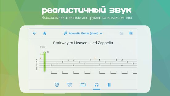 Скачать Songsterr Guitar Tabs & Chords - Все функции RU версия 3.2.5 бесплатно apk на Андроид