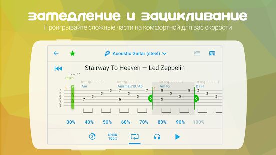 Скачать Songsterr Guitar Tabs & Chords - Все функции RU версия 3.2.5 бесплатно apk на Андроид