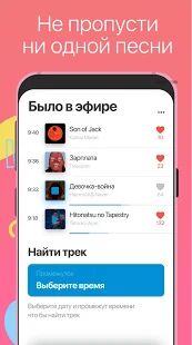 Скачать Like FM - Максимальная RUS версия 2.1.68 бесплатно apk на Андроид